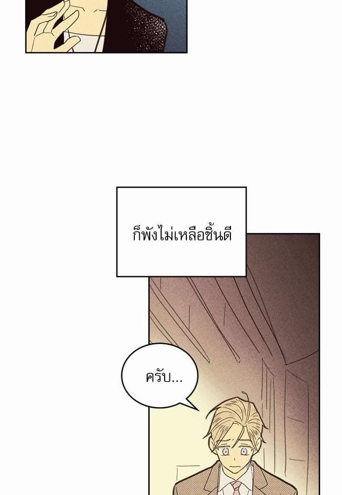 On or Off ตอนที่ 70 (4)