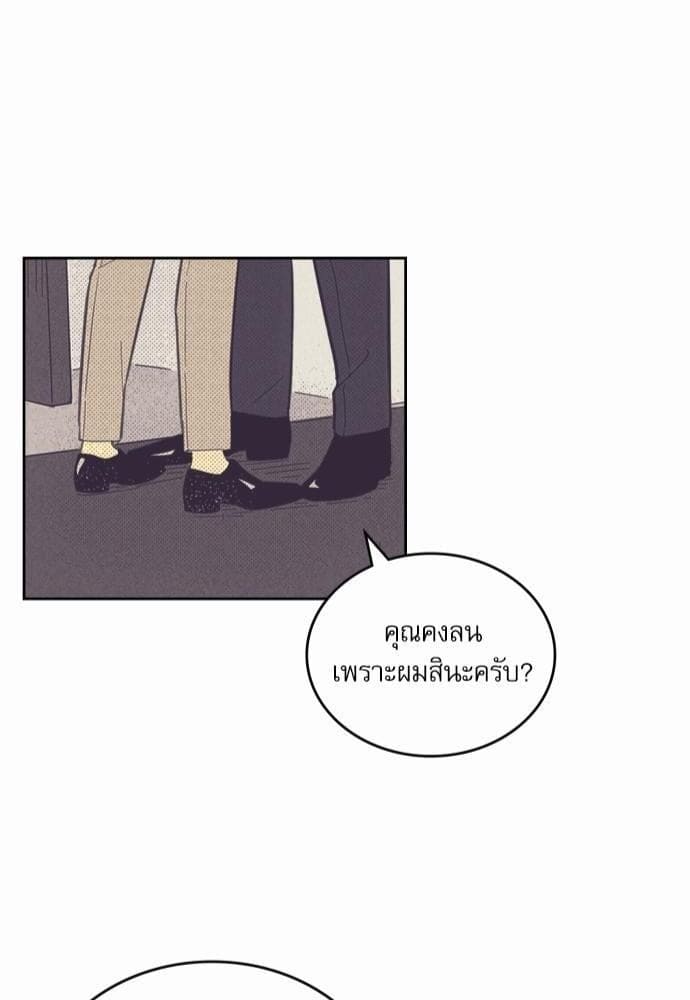 On or Off ตอนที่ 70 (43)