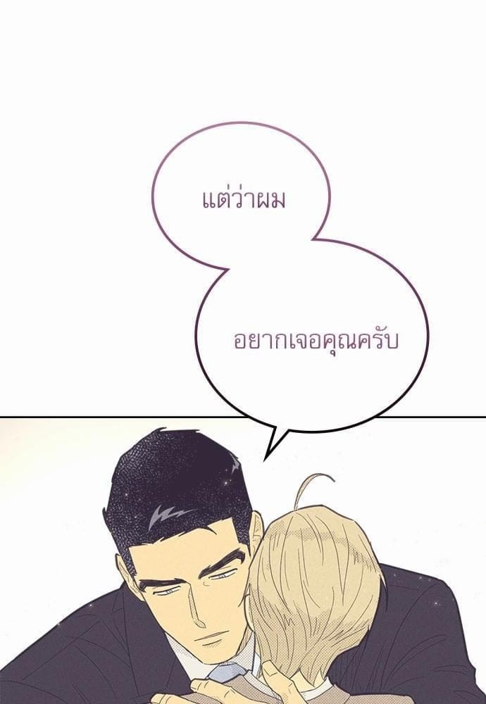 On or Off ตอนที่ 70 (45)