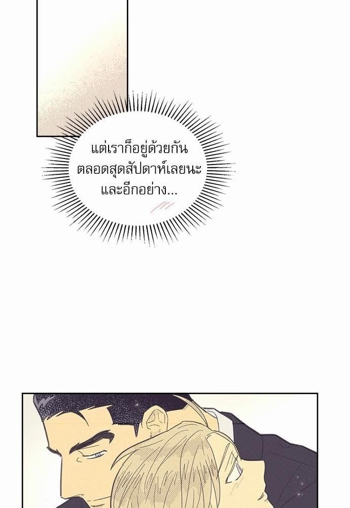 On or Off ตอนที่ 70 (51)