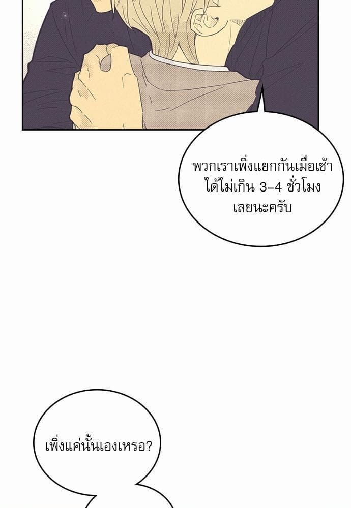 On or Off ตอนที่ 70 (52)