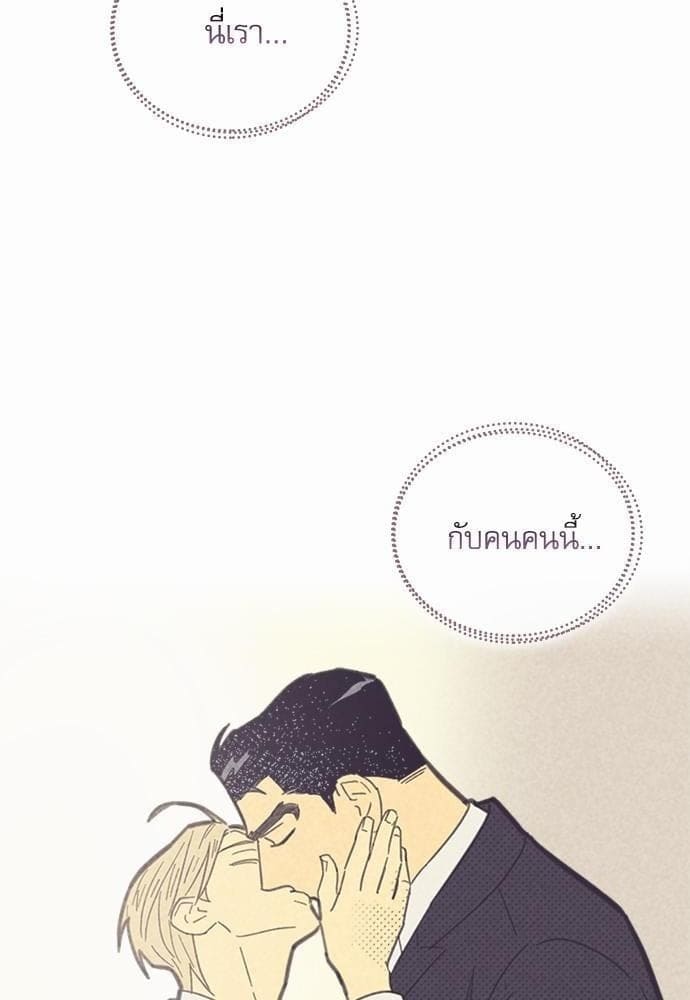 On or Off ตอนที่ 70 (55)