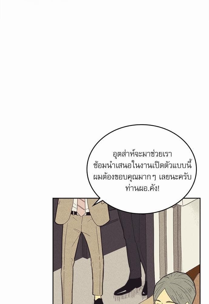 On or Off ตอนที่ 70 (58)