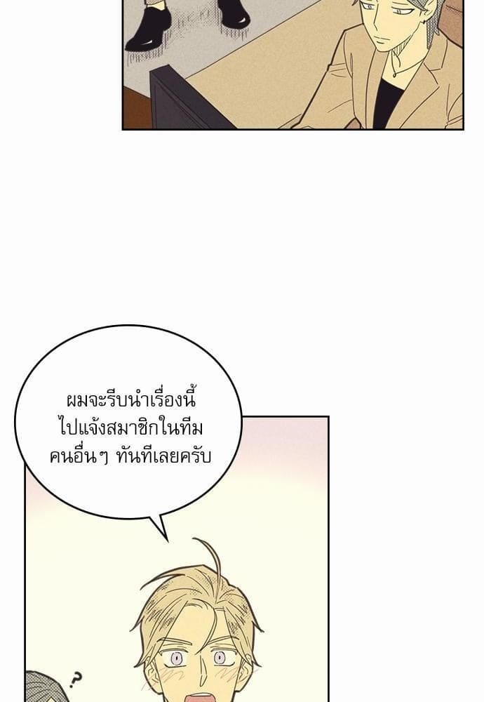 On or Off ตอนที่ 70 (59)