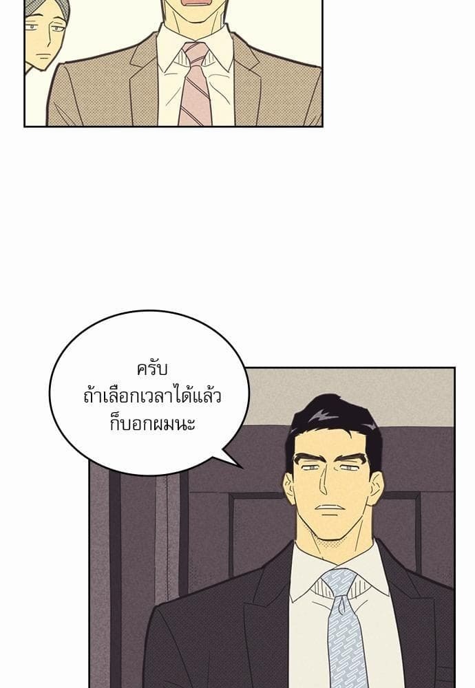 On or Off ตอนที่ 70 (60)