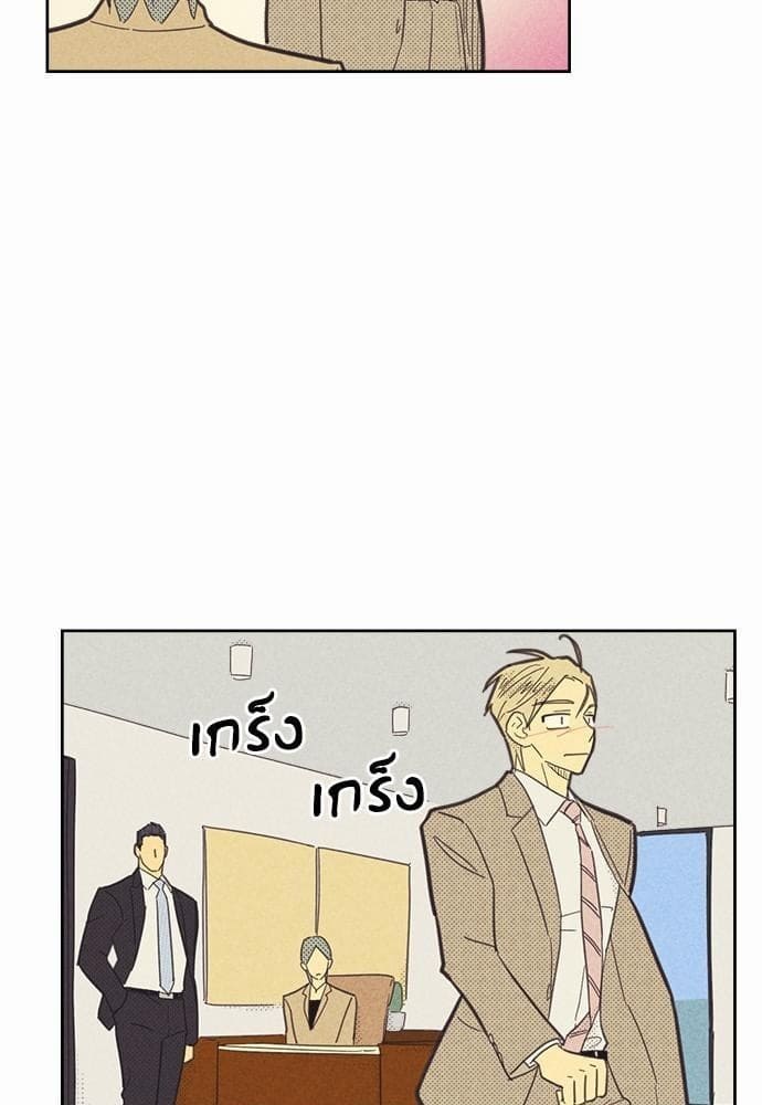 On or Off ตอนที่ 70 (62)