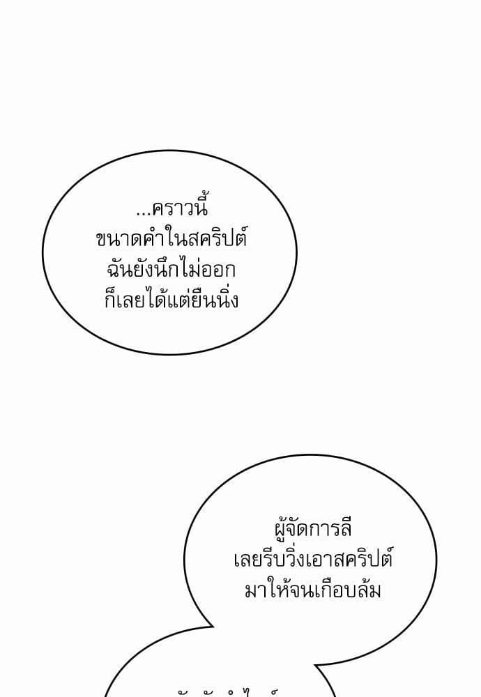 On or Off ตอนที่ 71 (1)