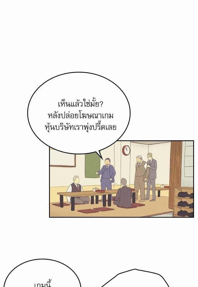 On or Off ตอนที่ 71 (11)