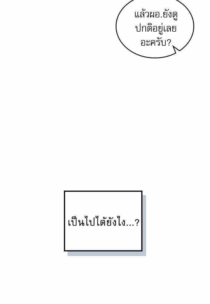 On or Off ตอนที่ 71 (12)