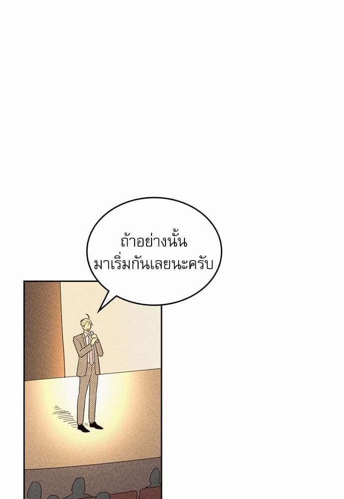 On or Off ตอนที่ 71 (14)