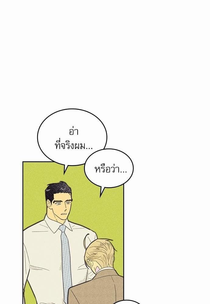 On or Off ตอนที่ 71 (16)