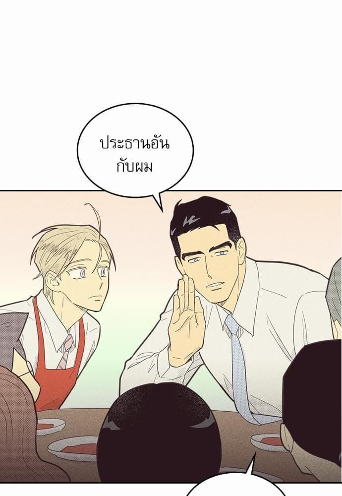 On or Off ตอนที่ 71 (17)