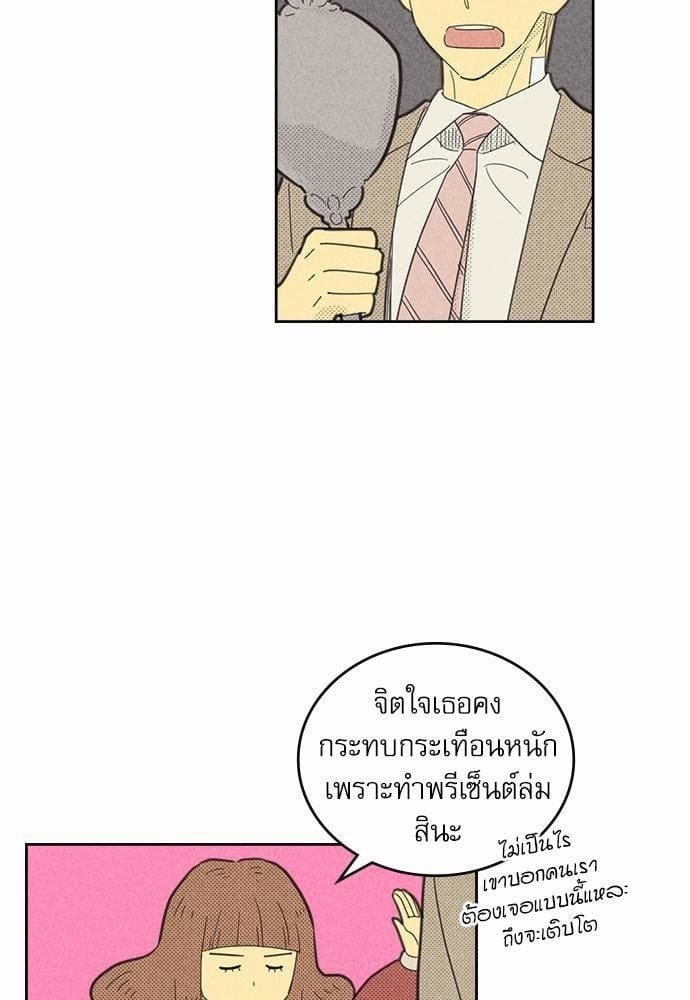 On or Off ตอนที่ 71 (18)