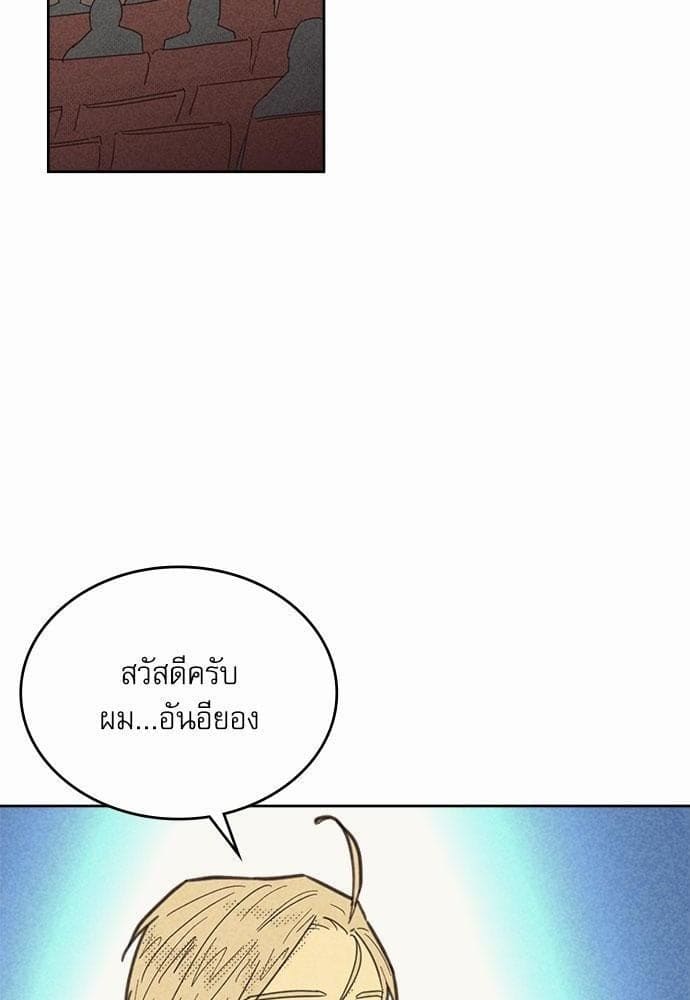 On or Off ตอนที่ 71 (19)