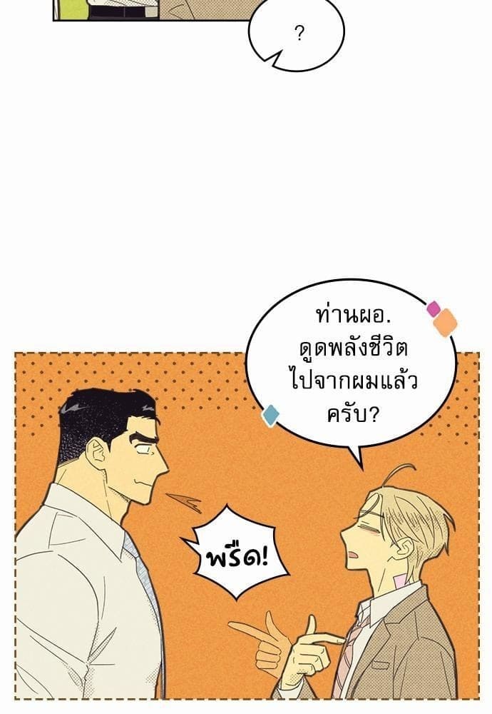 On or Off ตอนที่ 71 (21)