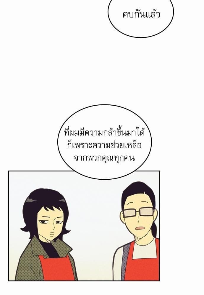 On or Off ตอนที่ 71 (22)