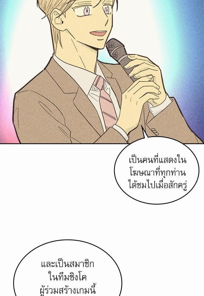 On or Off ตอนที่ 71 (24)