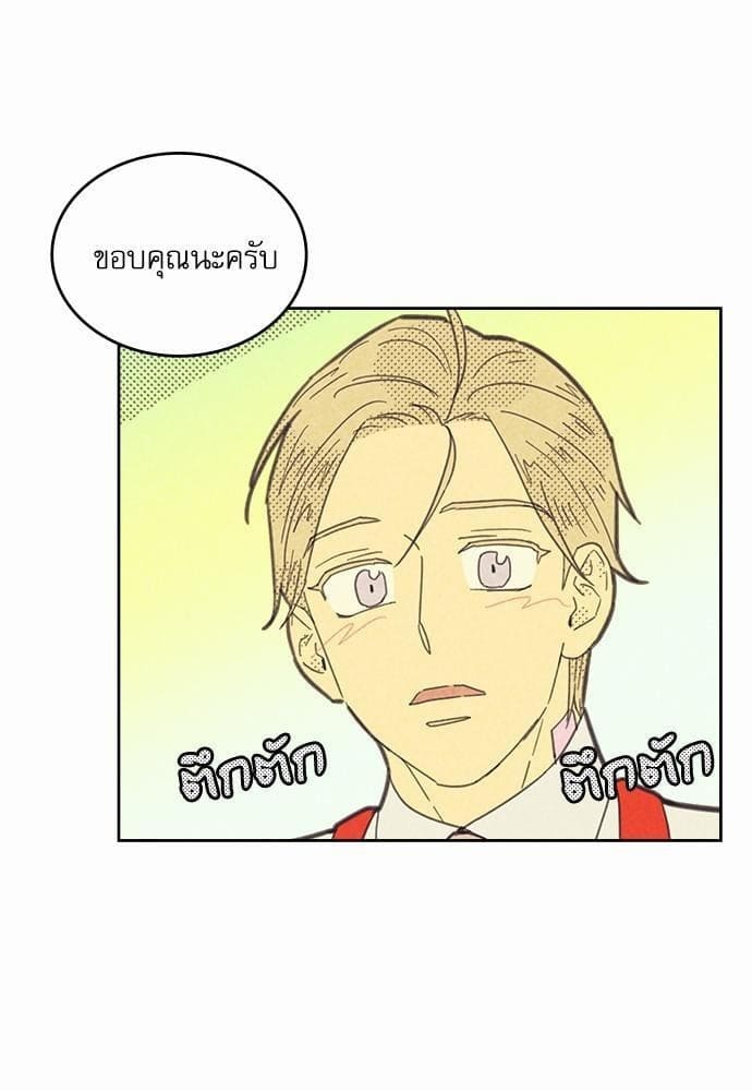 On or Off ตอนที่ 71 (27)