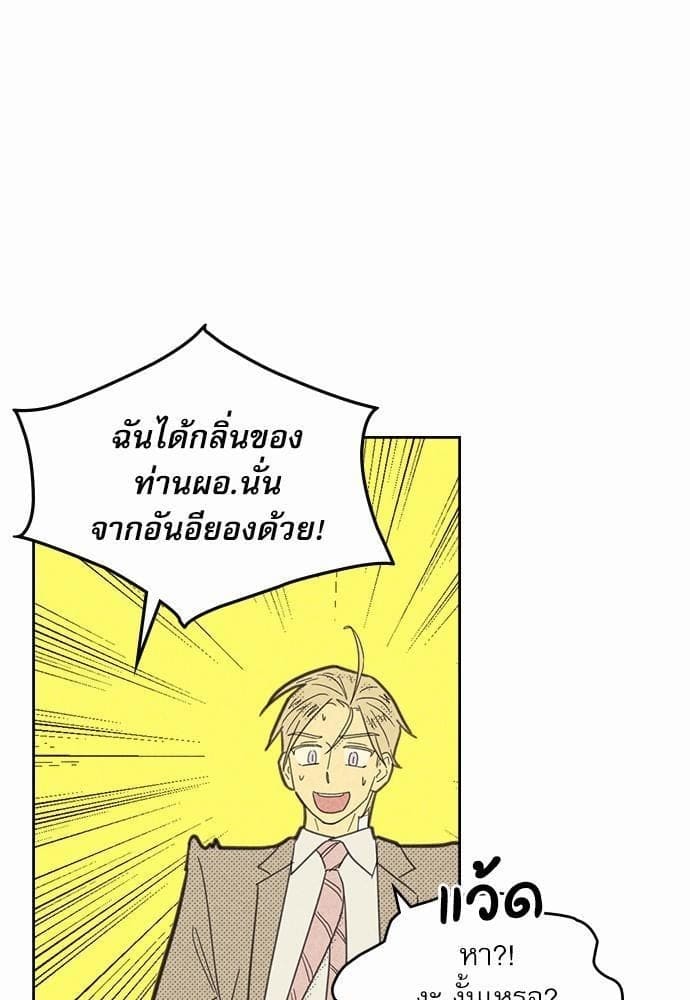 On or Off ตอนที่ 71 (28)