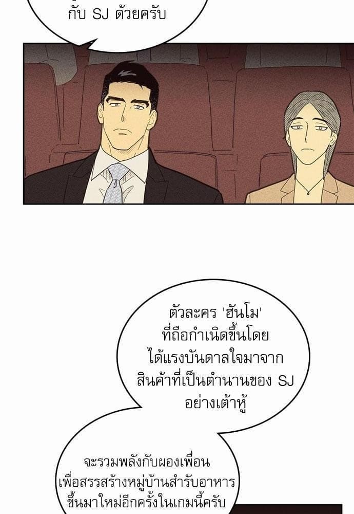 On or Off ตอนที่ 71 (29)