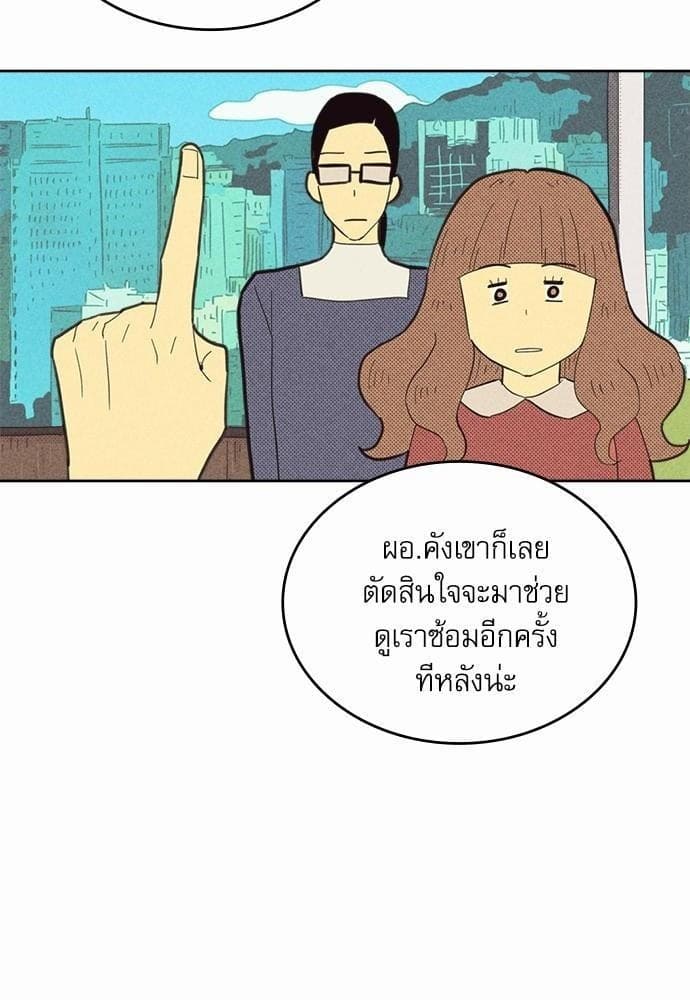 On or Off ตอนที่ 71 (3)