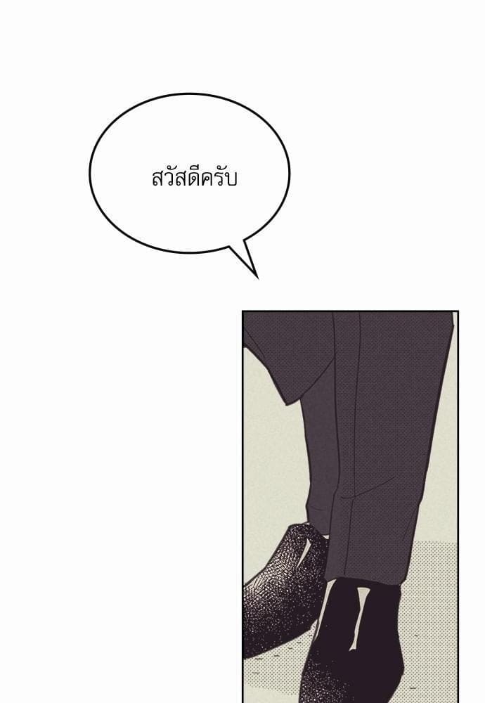 On or Off ตอนที่ 71 (30)