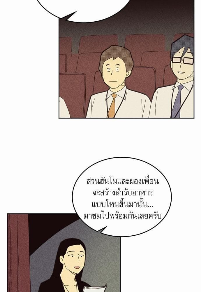 On or Off ตอนที่ 71 (34)