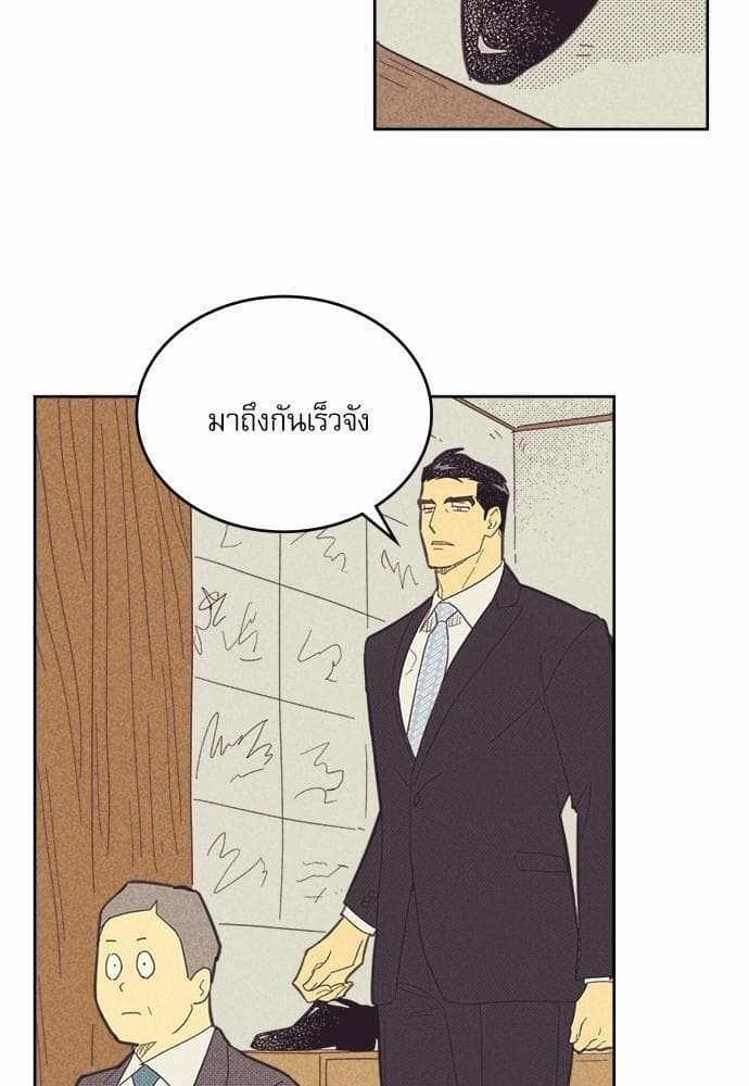 On or Off ตอนที่ 71 (35)