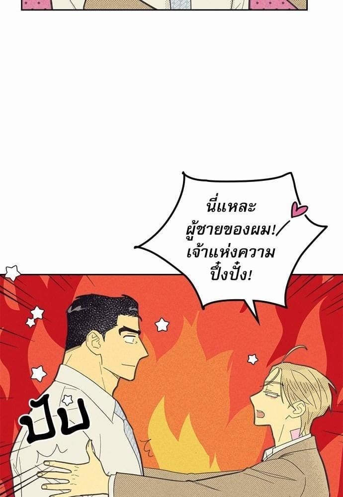 On or Off ตอนที่ 71 (46)