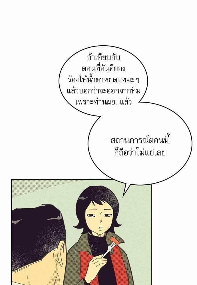 On or Off ตอนที่ 71 (47)