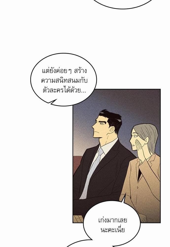 On or Off ตอนที่ 71 (49)