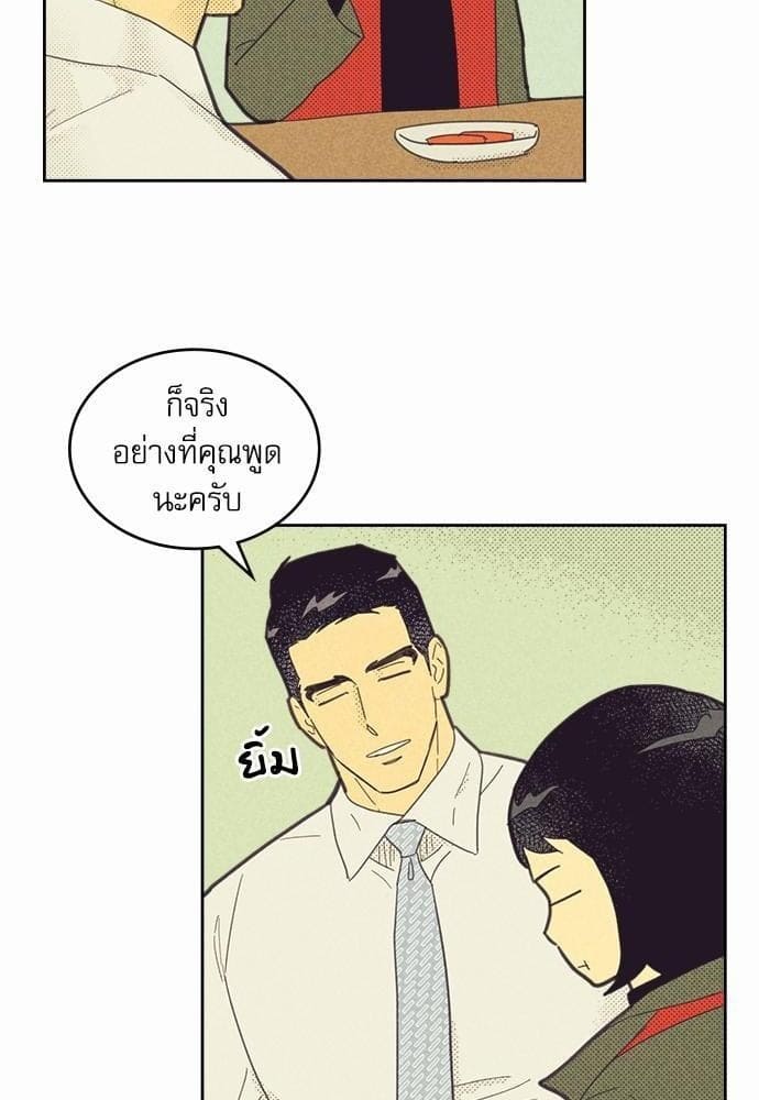 On or Off ตอนที่ 71 (52)