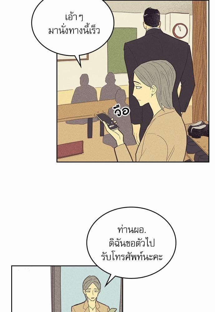 On or Off ตอนที่ 71 (55)