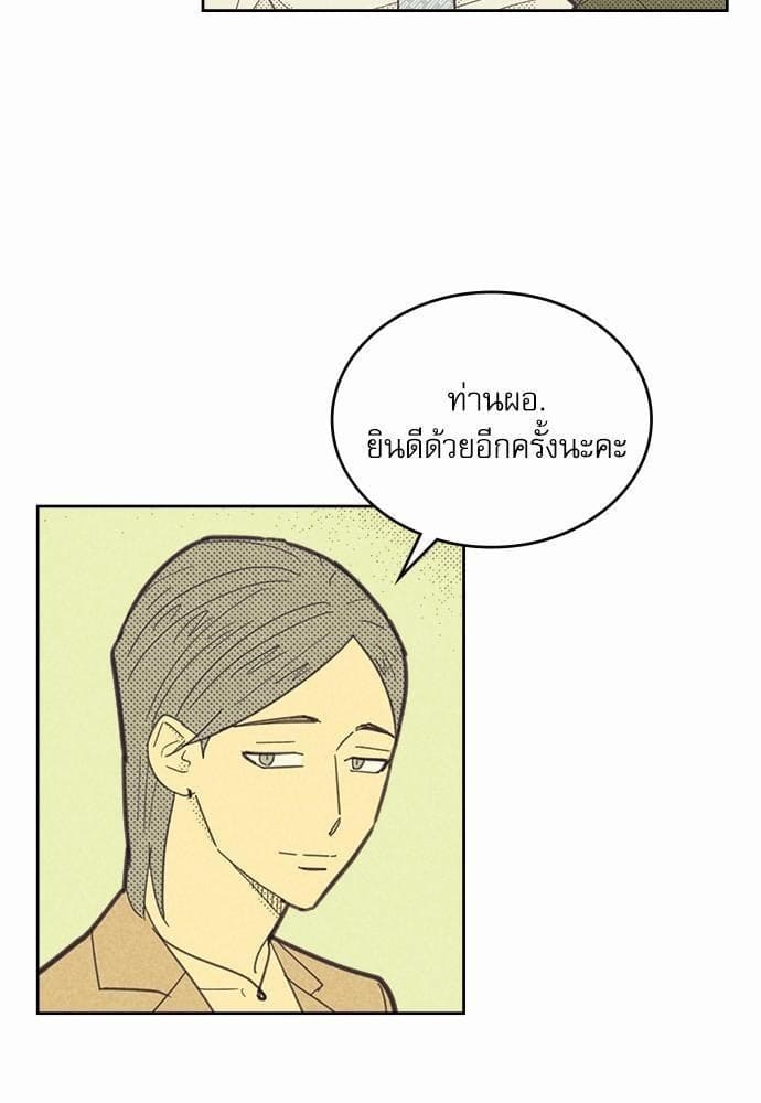 On or Off ตอนที่ 71 (57)