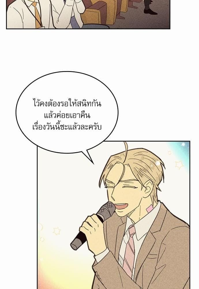 On or Off ตอนที่ 71 (59)