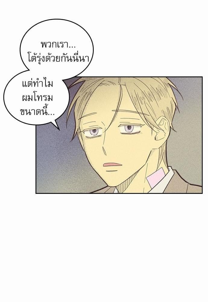 On or Off ตอนที่ 71 (6)