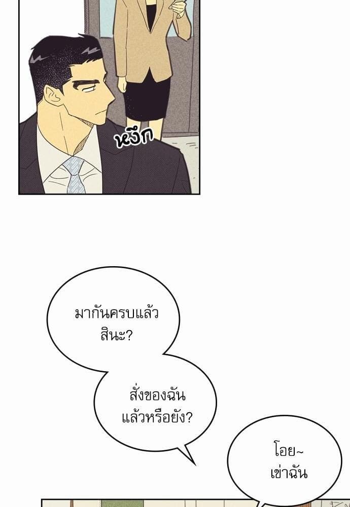 On or Off ตอนที่ 71 (60)