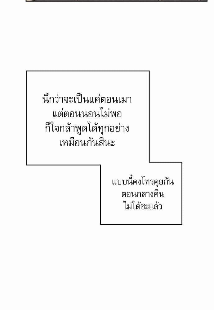 On or Off ตอนที่ 71 (61)