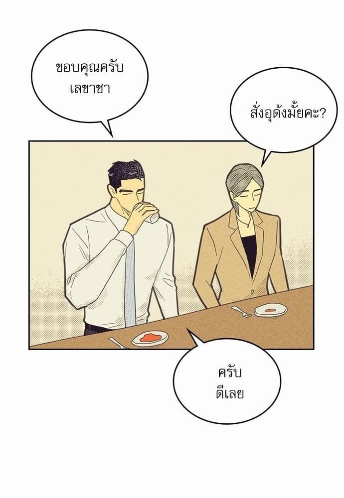 On or Off ตอนที่ 71 (62)