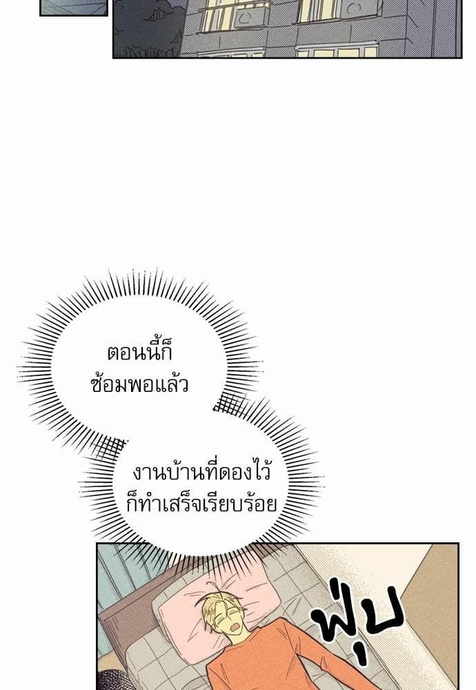 On or Off ตอนที่ 71 (63)