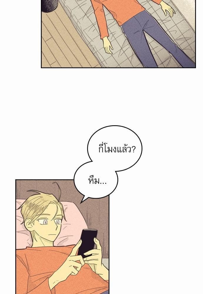 On or Off ตอนที่ 71 (68)