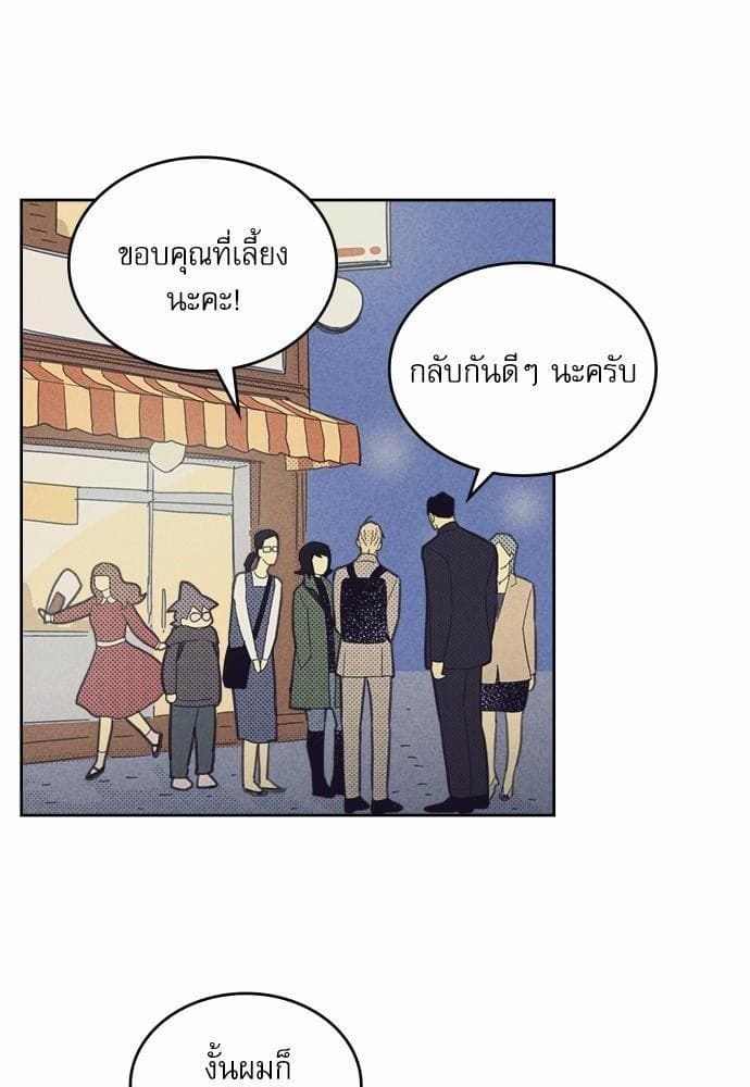 On or Off ตอนที่ 72 (10)