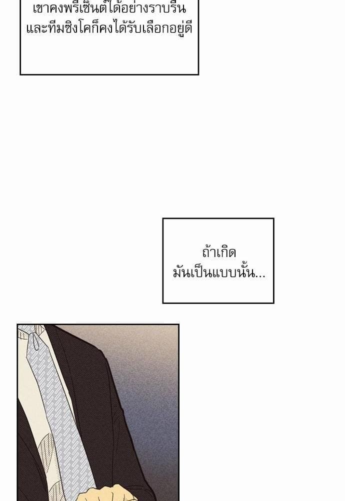 On or Off ตอนที่ 72 (12)