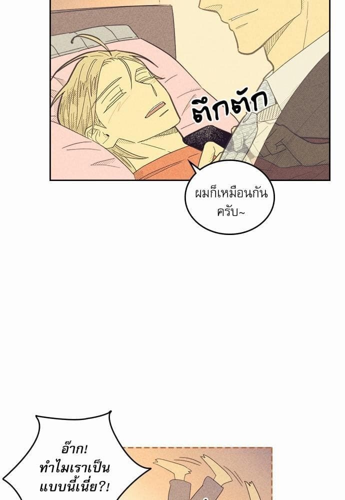 On or Off ตอนที่ 72 (15)