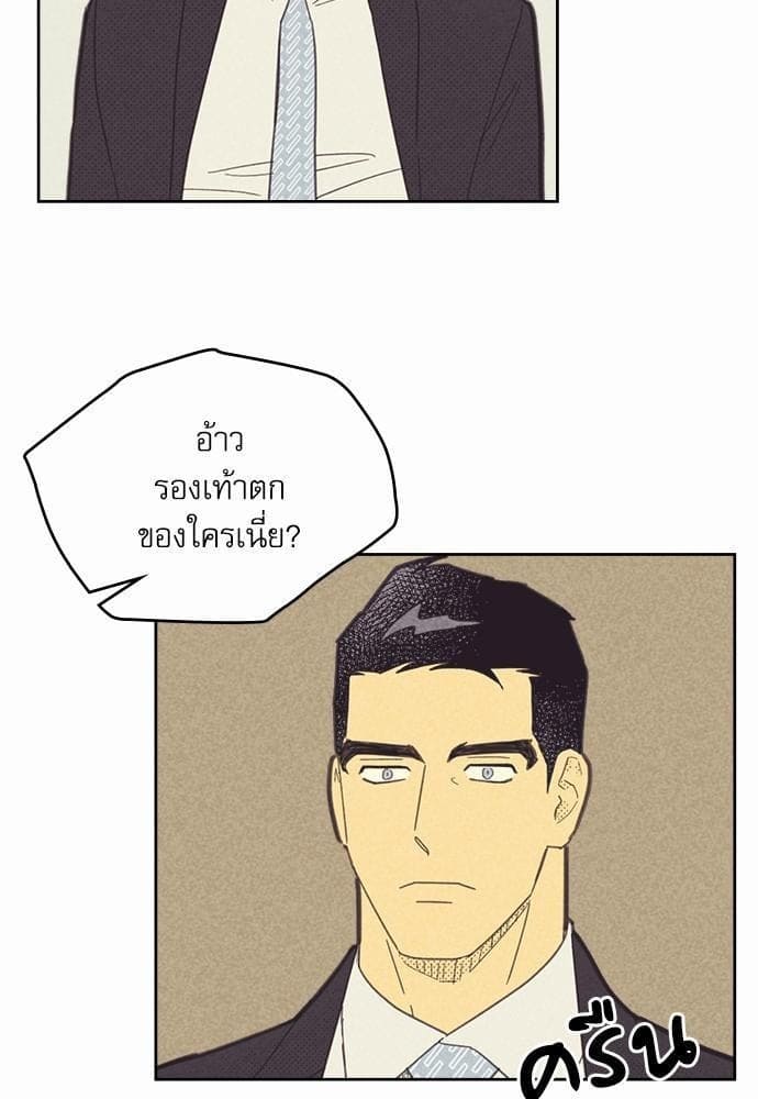 On or Off ตอนที่ 72 (16)