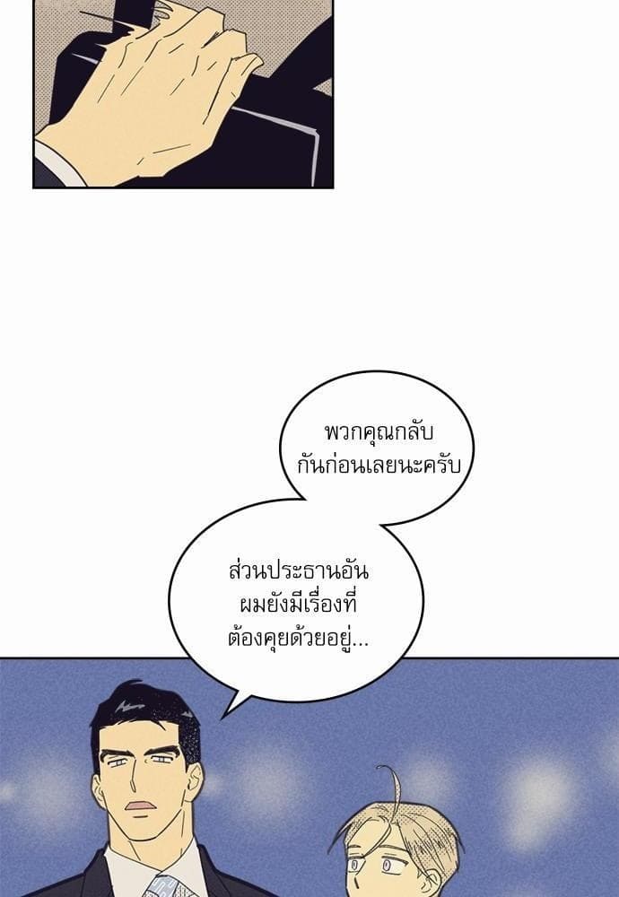 On or Off ตอนที่ 72 (17)