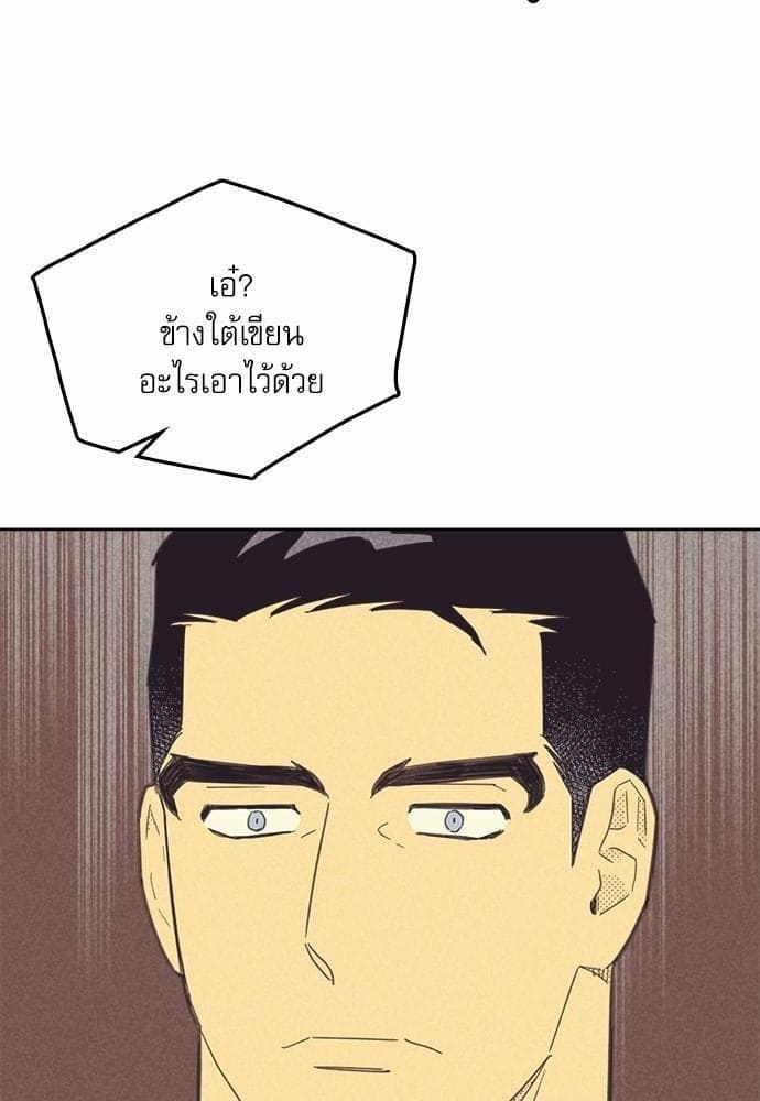 On or Off ตอนที่ 72 (20)