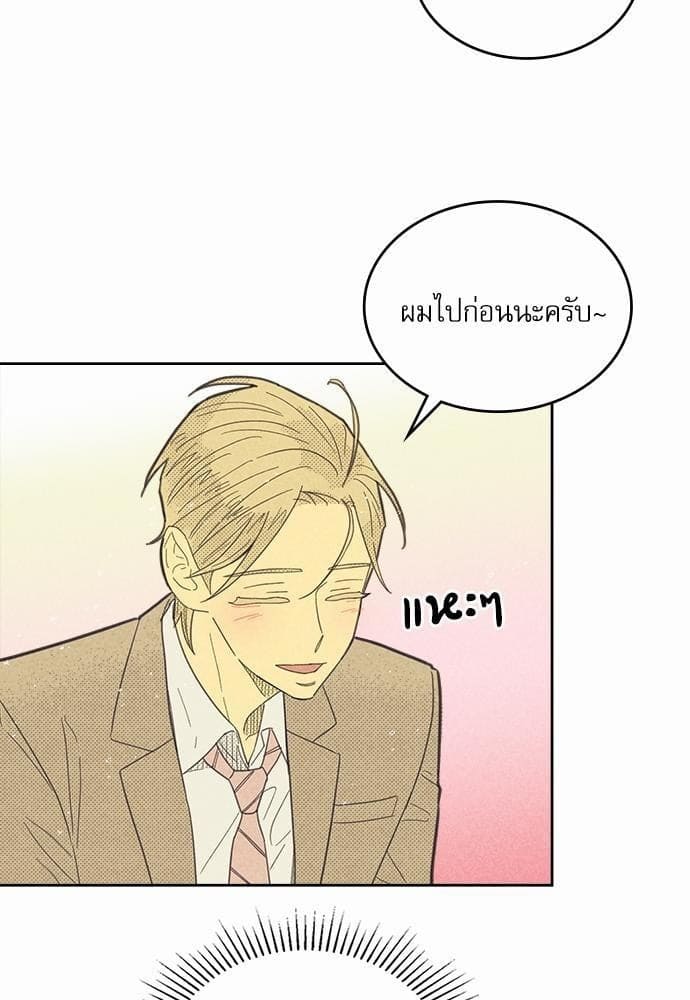 On or Off ตอนที่ 72 (22)