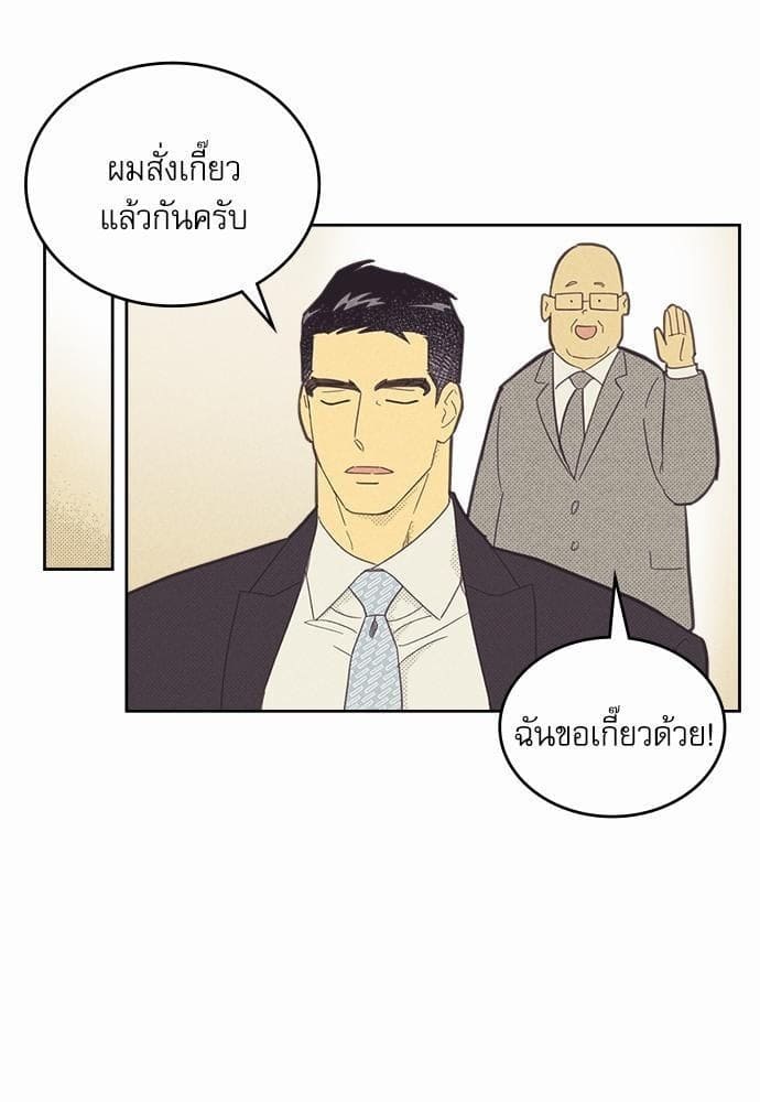 On or Off ตอนที่ 72 (41)