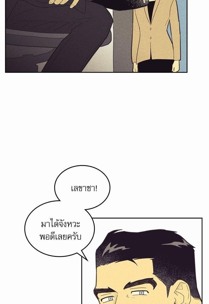 On or Off ตอนที่ 72 (43)